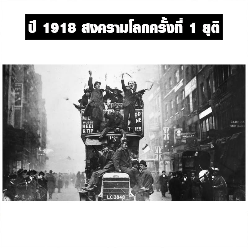 1918
