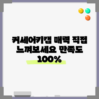 커세어키캡, 게이머 키캡, 키보드 커스터마이징, 초보자 키캡, 게임용 키보드