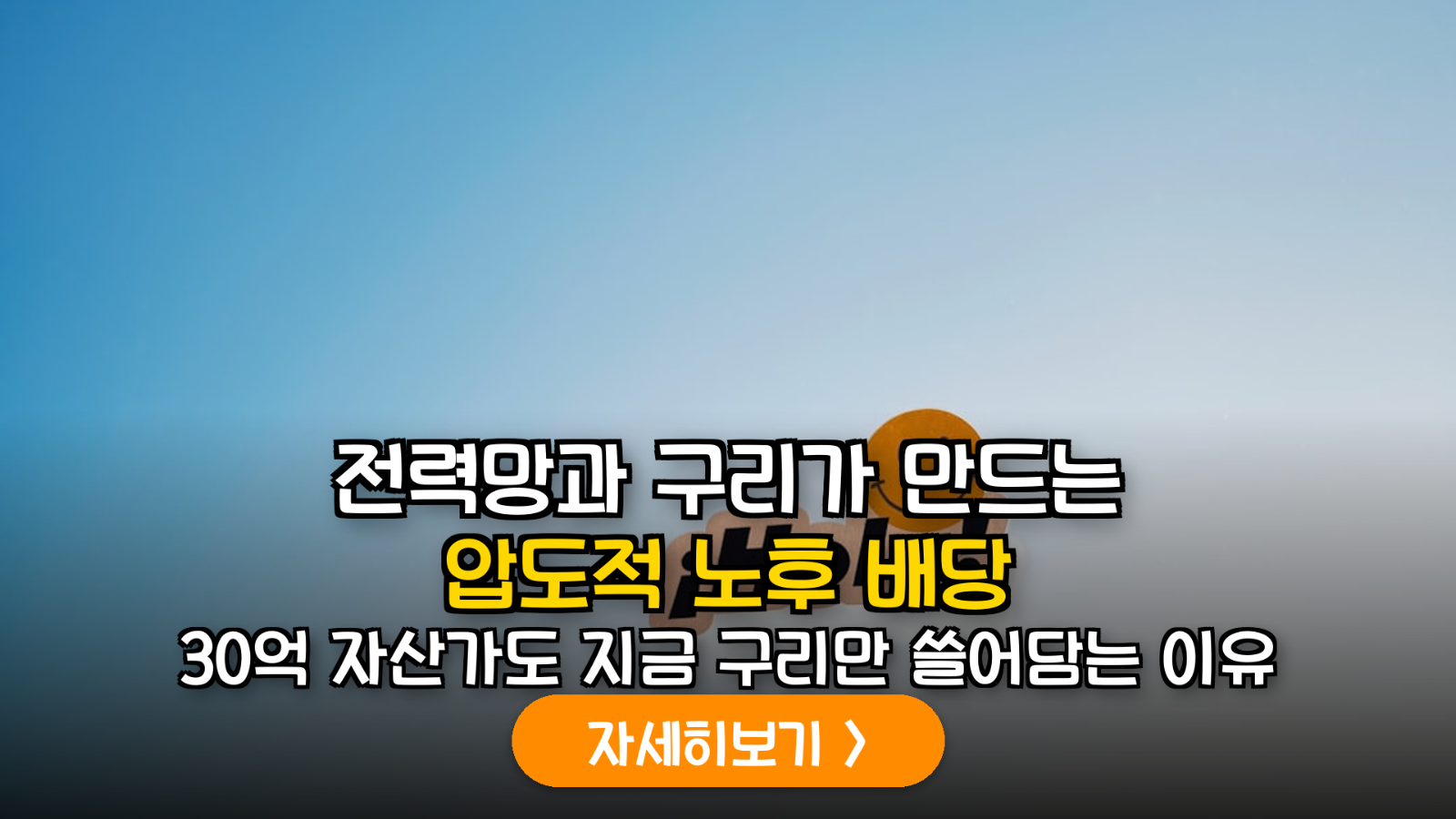 AI 시대 구리 배당주와 전력 인프라 전략