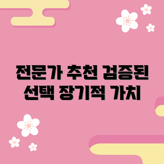 유정란30구 추천, 유정란 구매, 유정란 선택 기준, 유정란 장기 가치, 유정란 품질 평가
