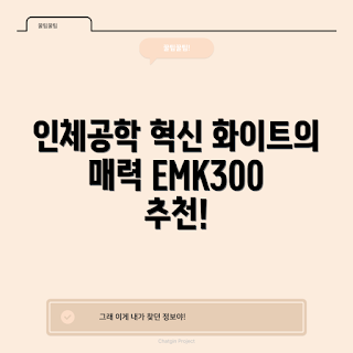 무선키보드세트, 인체공학 키보드, 멤브레인 키보드, 화이트 키보드, 무선 마우스