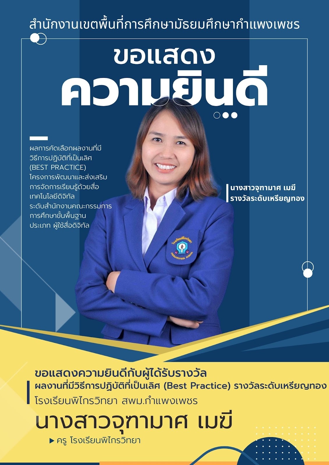 news-letter