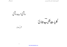 Roshni Aey Roshni by Shakeeb Jalali Download PDF