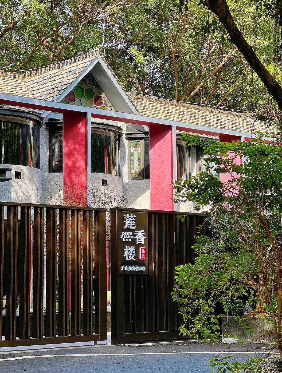 Lianxiang Lou arcade teahouse photo 13