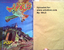 Jail ka khwab Inspector Jamshed Series by Ishtiaq Ahmed PDF