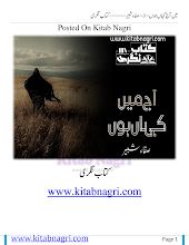 Main Aaj Kahan Hon by Safa Shabbir PDF