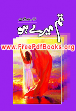 Tum Mere ho By Nayab Jelani PDF