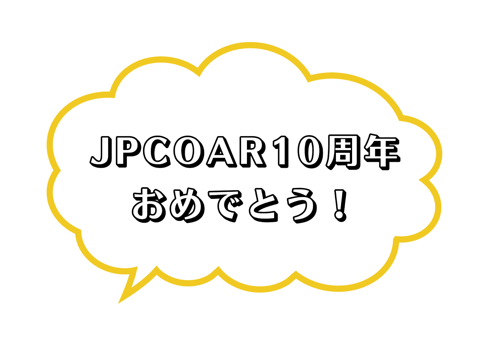 JPCOAR 10周年おめでとう！