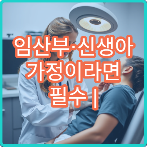 임산부·신생아 가정이라면 필수 | 군산보건소 백일해 접종 후기