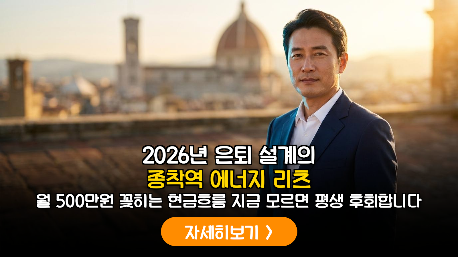 2026년 은퇴용 글로벌 에너지 리츠 전략