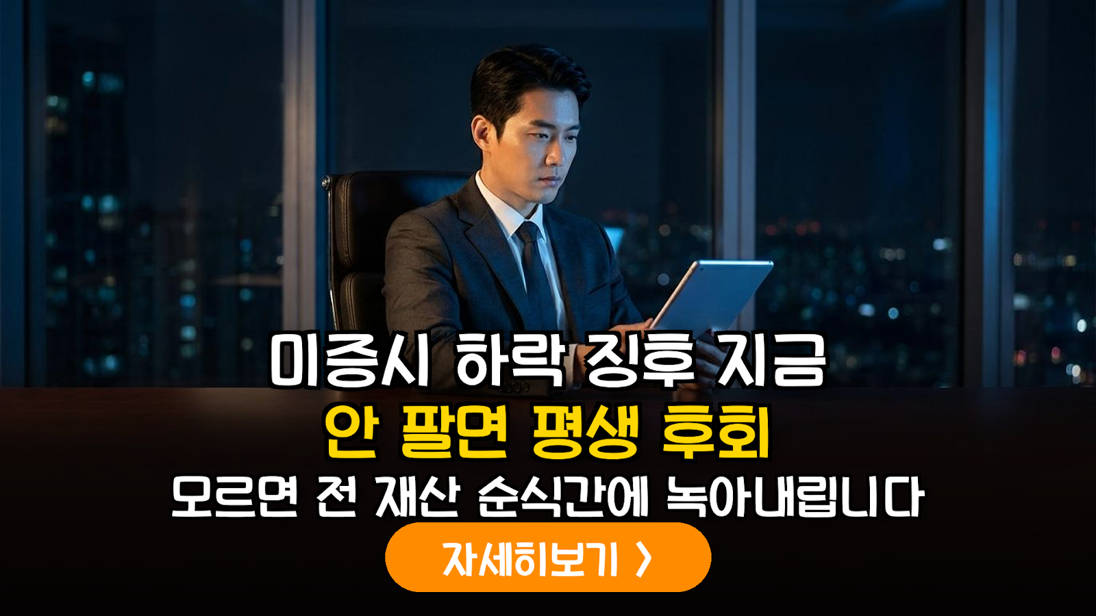 미국 증시 내부 지표 이상 징후: 하락 전환 시그널 분석 및 개인 투자자 대응 가이드