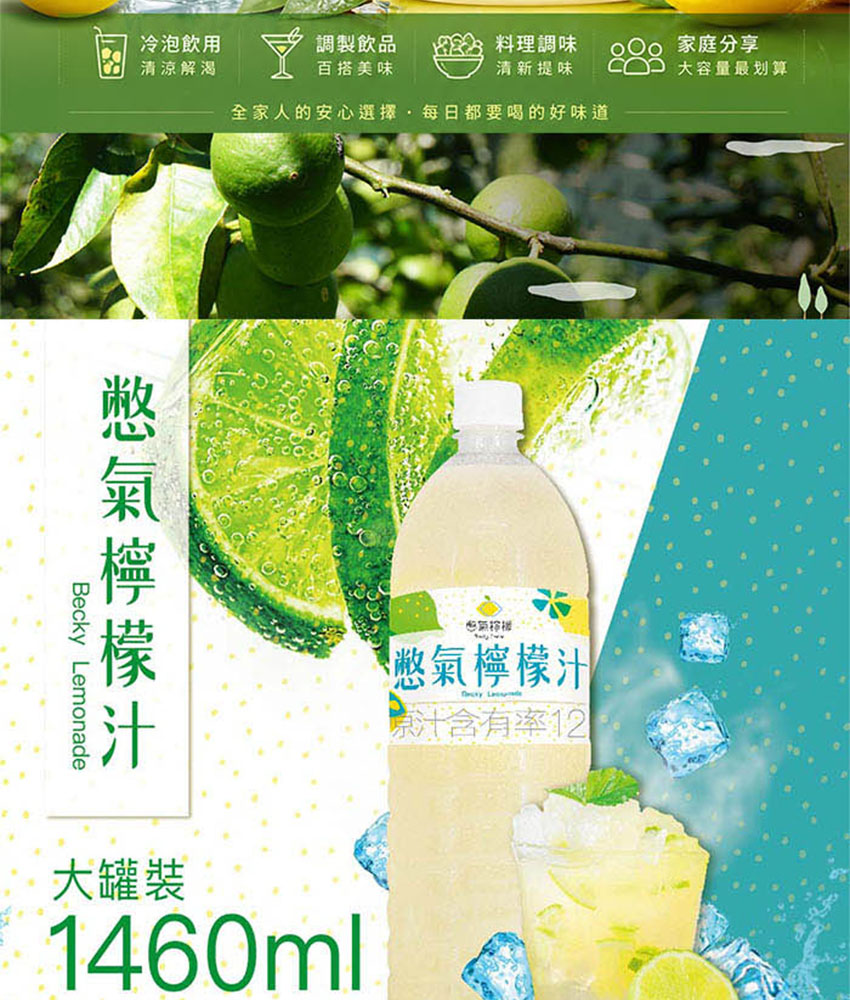 憋氣檸檬｜100%檸檬汁 1460ml/瓶