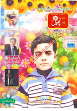 Phool Kids Magazine June 2015 Download PDF