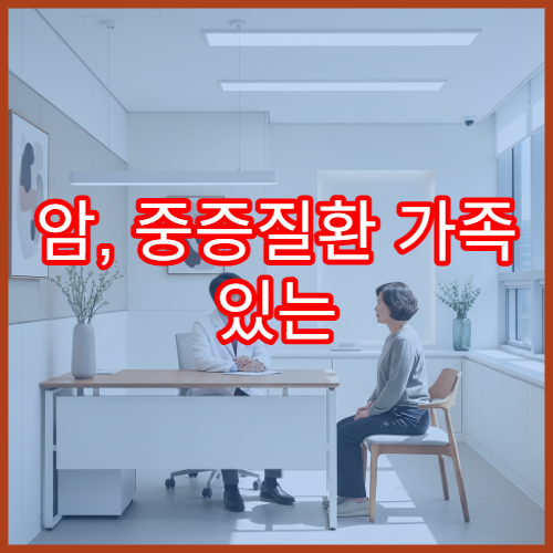 암, 중증질환 가족 있는 직장인 '장애인 공제' 받는 숨겨진 방법