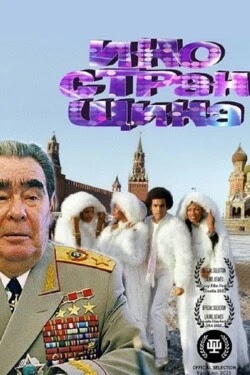 Иностранщина