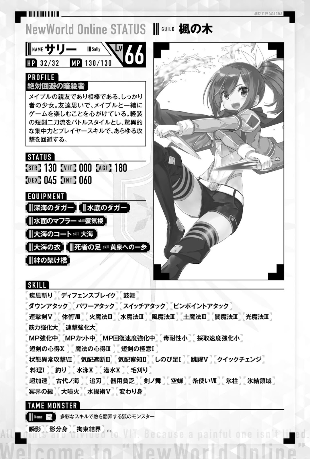 Bofuri 11_013