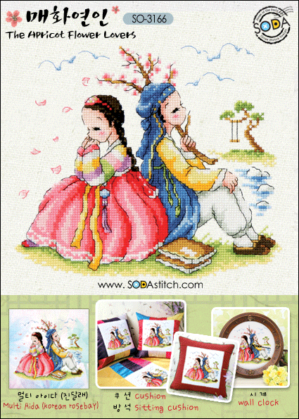 SODA SO3166 The Apricot Flower Lovers