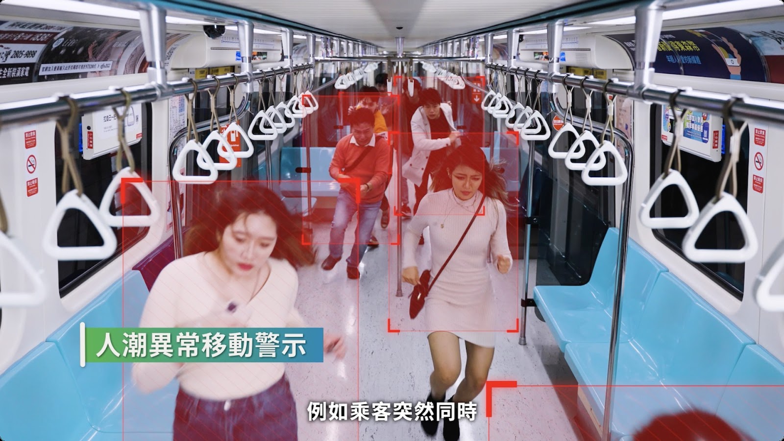 車廂異常偵測系統 screenshot 5