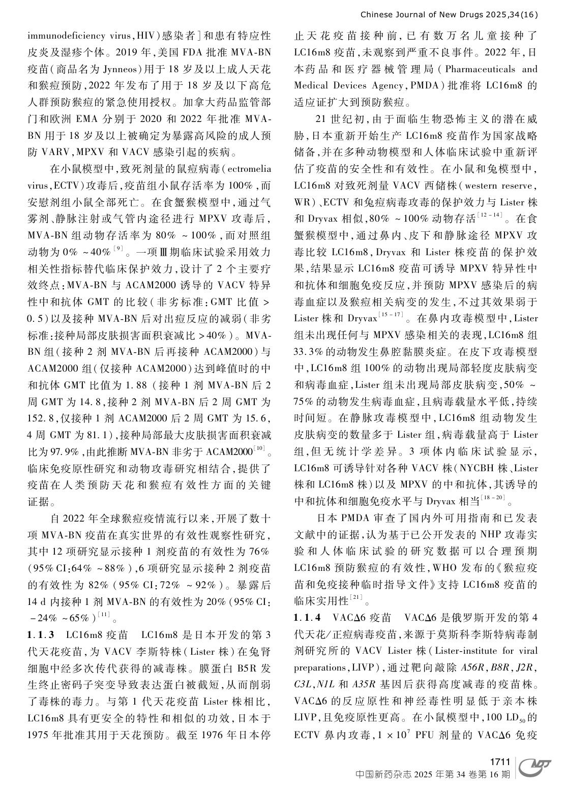 Epidemiological and Clinical Characteristics of Congenital Heart Disease in China: A Multicenter Cohort Study