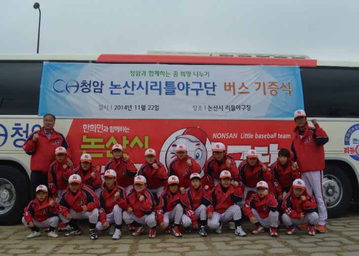 CSR 활동 8