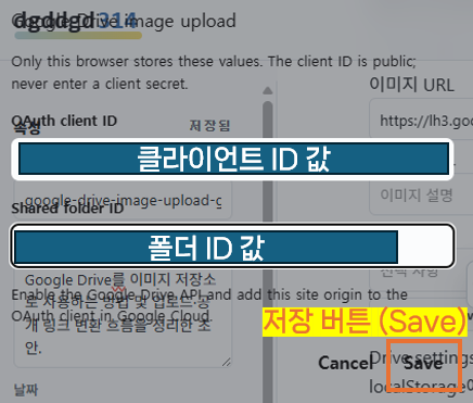 구글 드라이브로 CDN - 에디터 Drive 연결