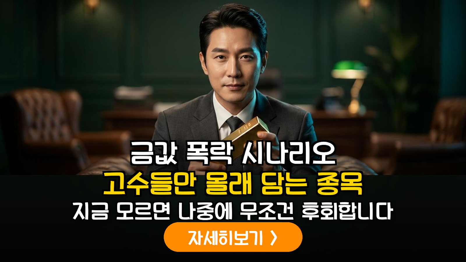 금 시세 하락기 대응 전략과 인버스 ETF 활용법