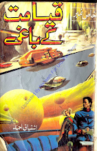 Qayamat ke Baghi by Ishtiaq Ahmed PDF