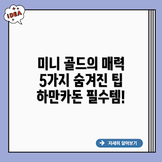 하만카돈 에스콰이어 미니 골드, 하만카돈 스피커, 블루투스 스피커, 고급 오디오, 휴대용 스피커