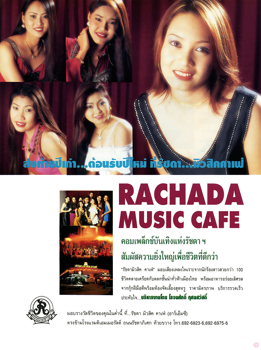  FANTASY 1 : RACHADA MUSIC CAFE 