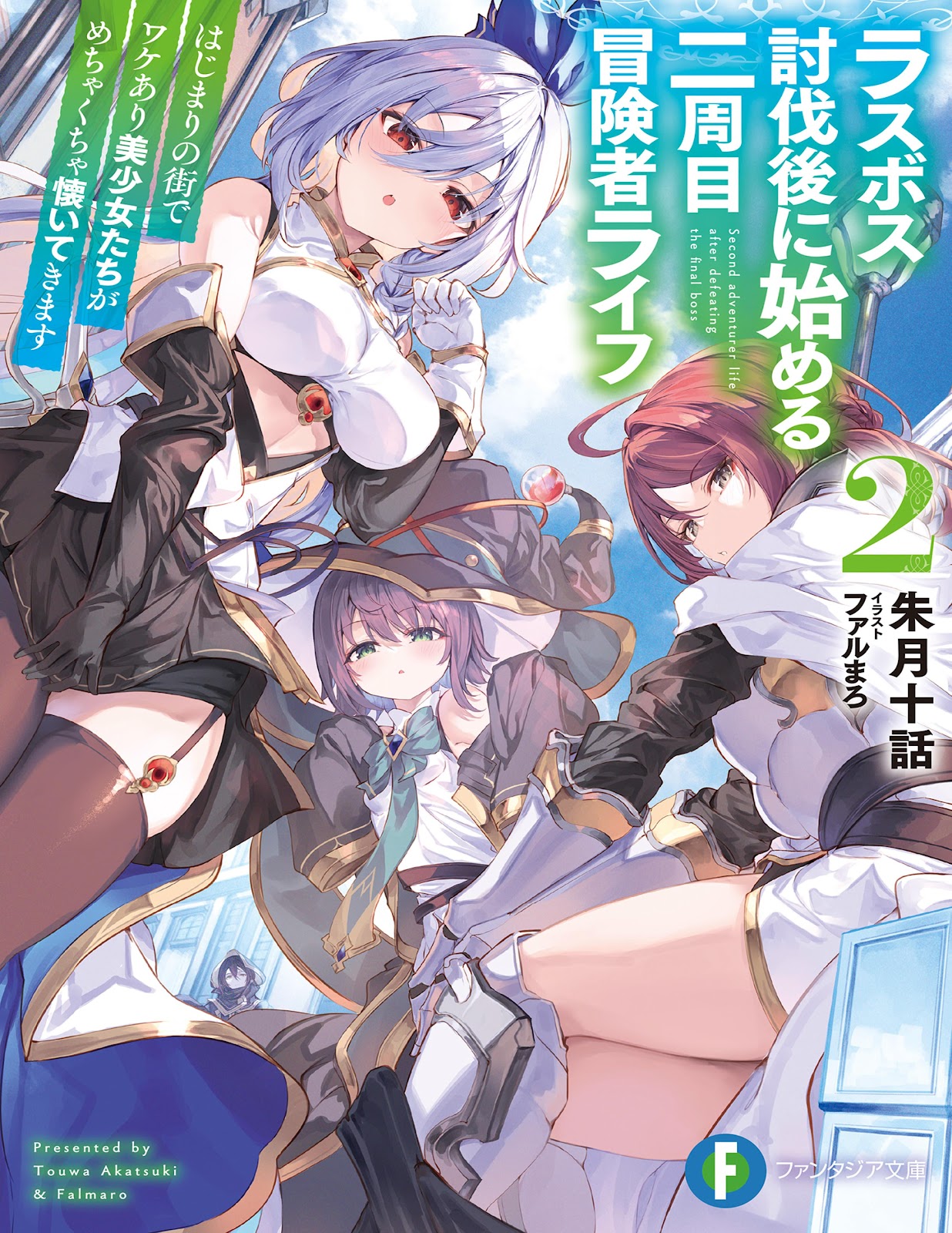 Last Boss Toubatsugo Ni Hajimeru Nishuume Boukensha Life bahasa indonesia Illustrations Volume 2