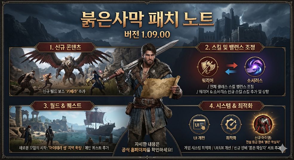 붉은사막 이미지