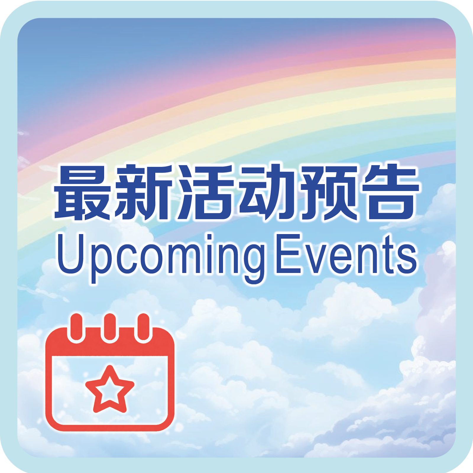 Upcoming Events