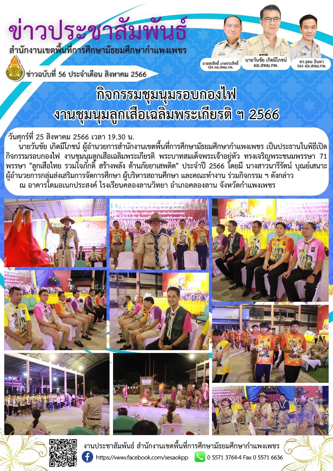 news-letter