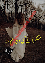 Muskurane Ki Wajah Tum Ho by Hadia Malik Download