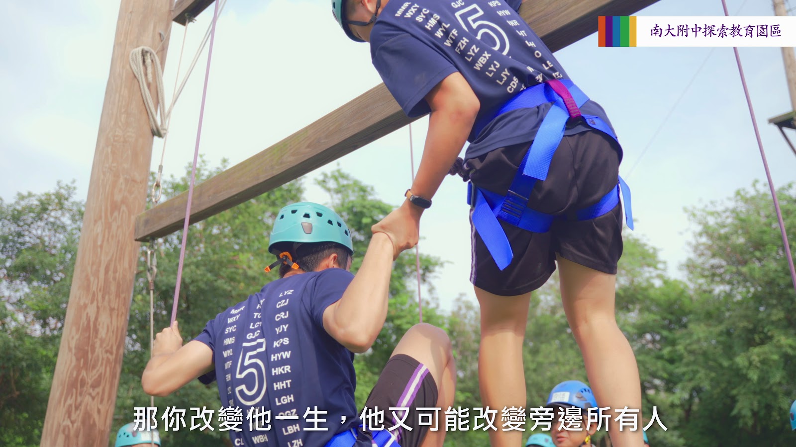 探索教育園區形象影片 screenshot 14