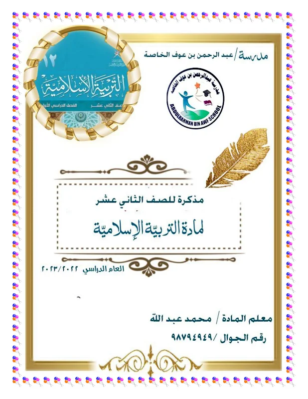 صورة الغلاف