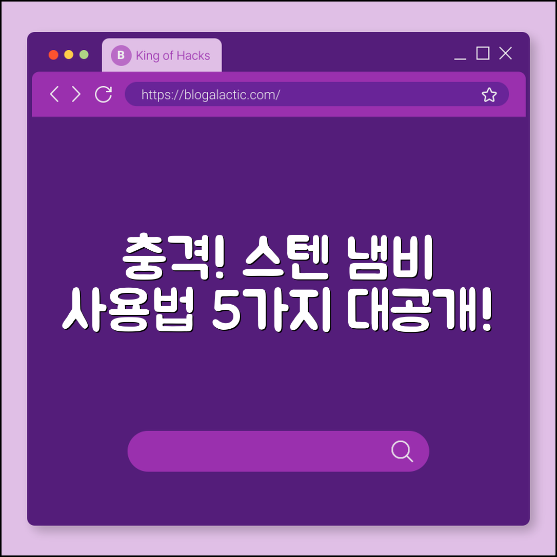 충격적인 스텐 냄비 사용법 5가지 공개!