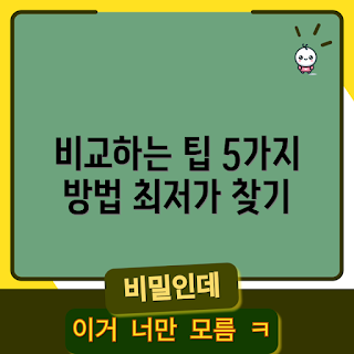 lg올인원pc 가격, 가성비 좋은 pc, 학생용 올인원 pc, lg올인원pc 추천, 초보자 pc 구매 팁