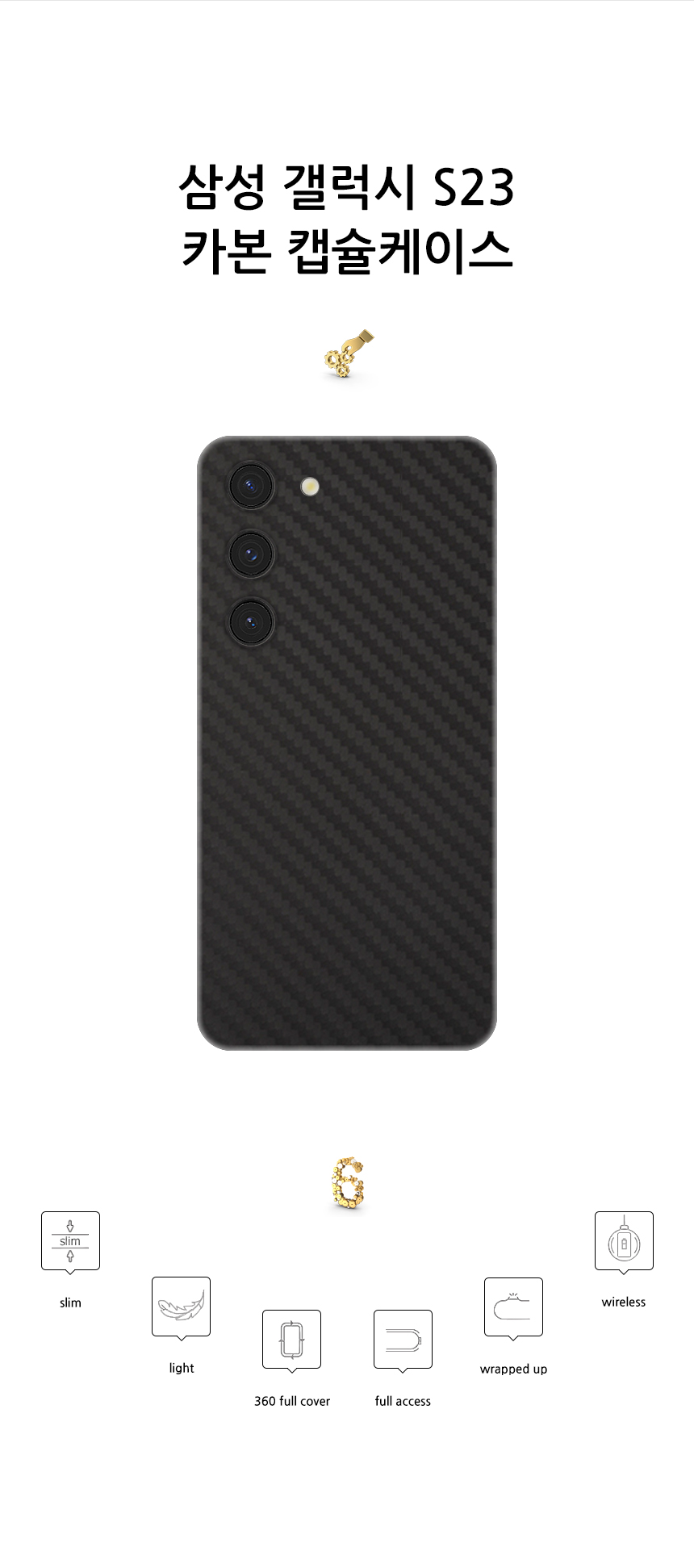 realook galaxy s23 carbon capsule case