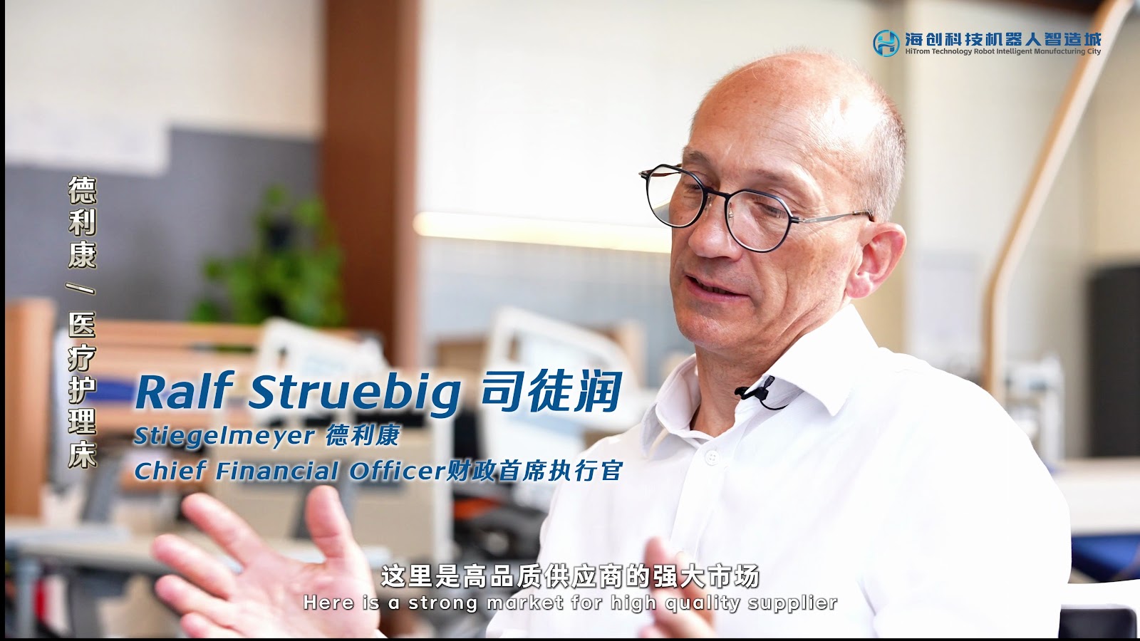 海創科技機械人智造城 screenshot 20