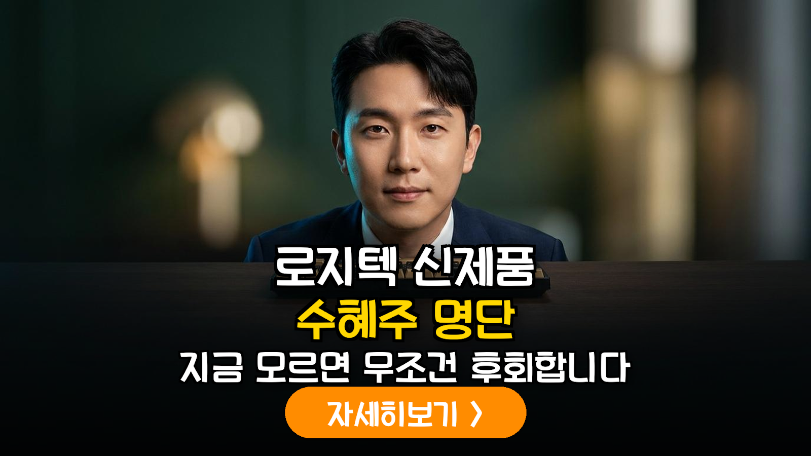 로지텍(LOGI) 신제품 사이클에 따른 글로벌 게이밍 부품주 밸류체인 정밀 분석