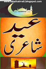 Eid Poetry PDF by bookspk Download PDF