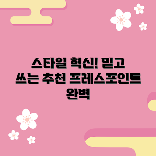 프레스포인트바라클라바, 스타일 혁신, 겨울 패션, 액세서리 추천, 신상품 리뷰