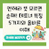 멘헤라 뜻 모르면 손해! 테토녀 특징 5가지와 올바른 이해