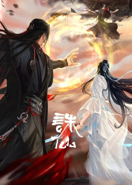 Jade Dynasty Season 4 Episode 5 English Sub