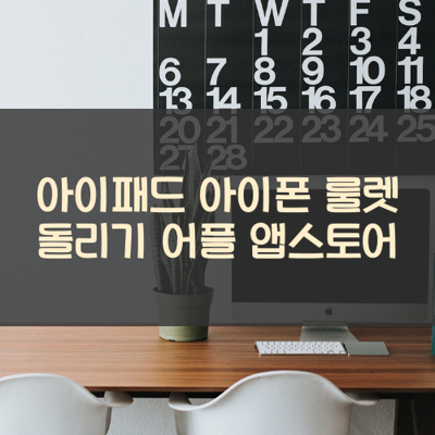 룰렛 돌리기 썸네일