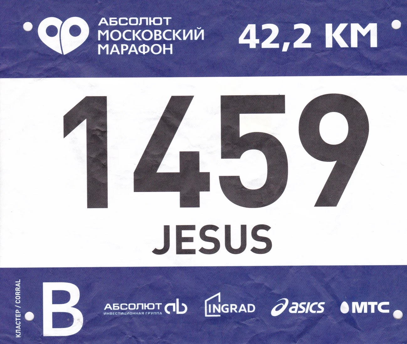 Dorsal de Moscow Marathon