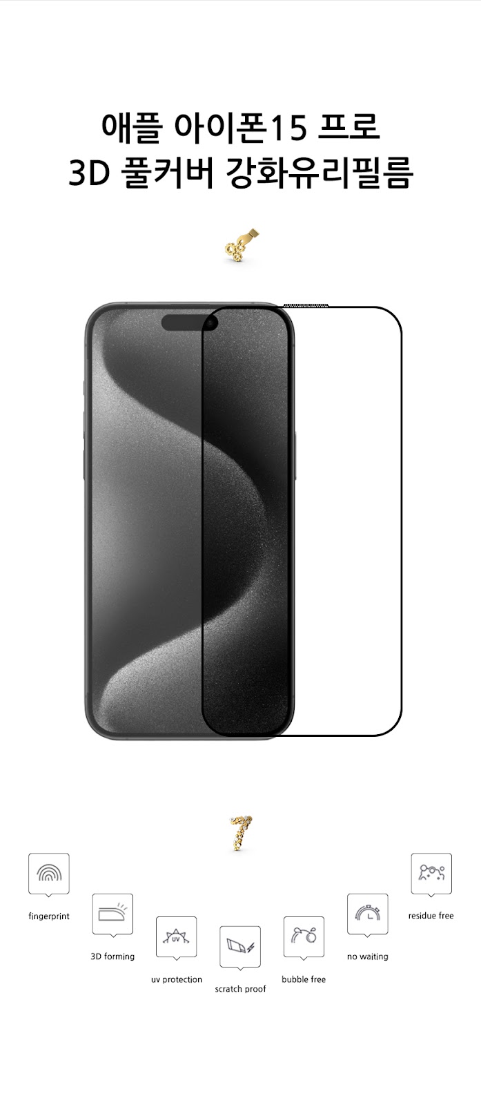 realook iphone 15pro 3D full cover glass screen protector