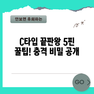 C타입 5핀케이블 추천, 5핀 케이블, C타입 케이블, 충격적인 케이블, USB-C 케이블