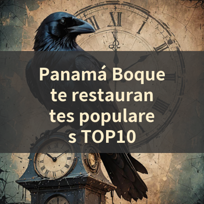 Panamá Boquete restaurantes populares TOP10 썸네일
